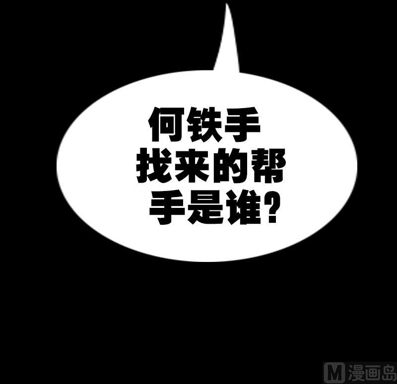 第270话 灭门66