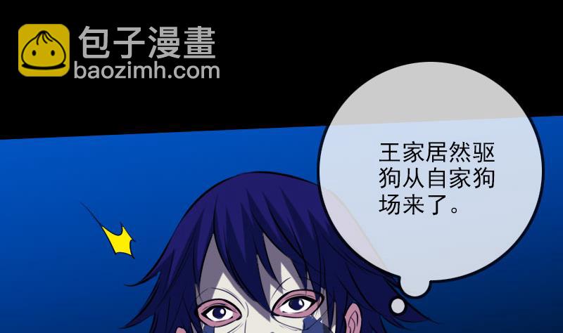 第271话 轮战4