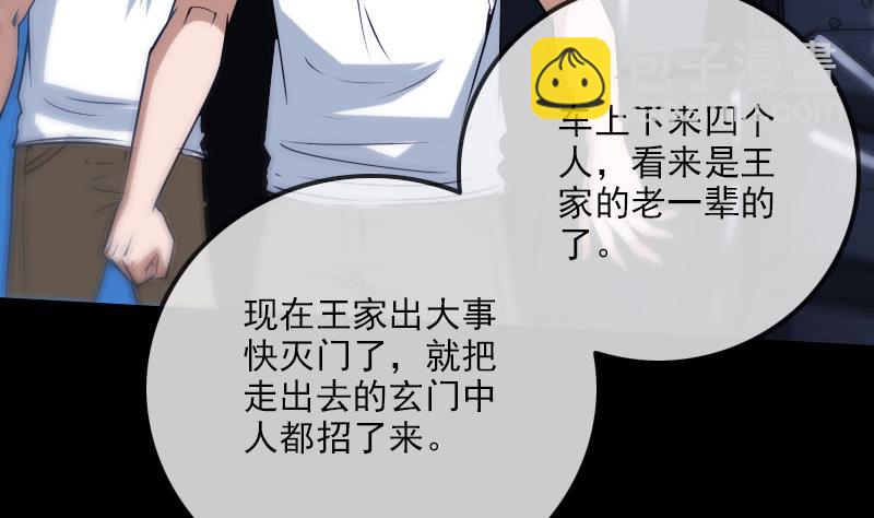 第271话 轮战49
