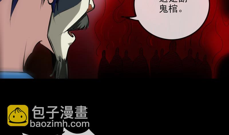 第272话 鬼棺12