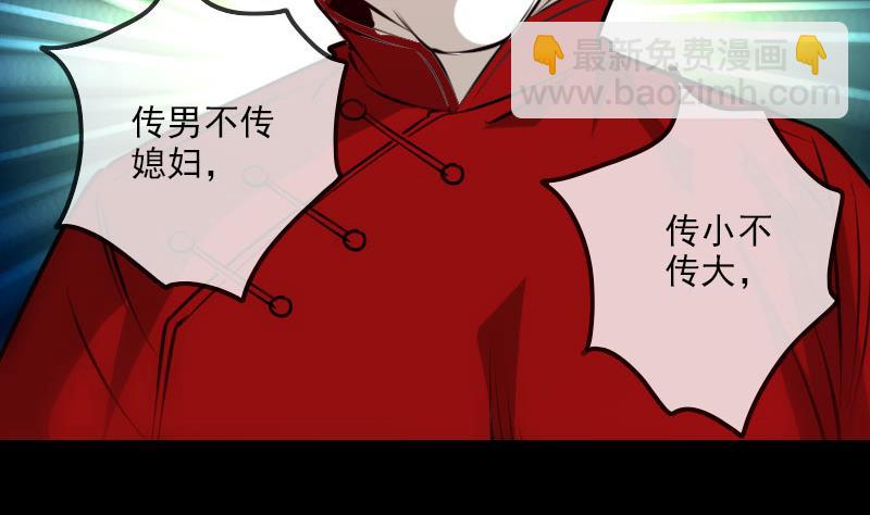 第272话 鬼棺15