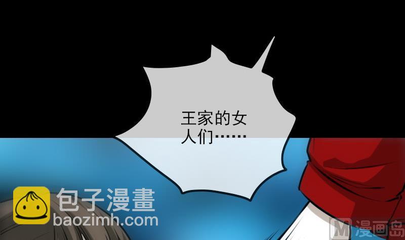 第272话 鬼棺20