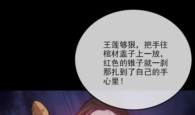 第272话 鬼棺31