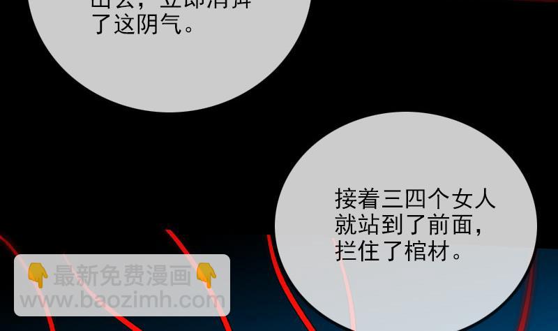 第273话 合围16