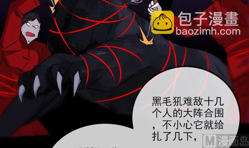 第273话 合围32