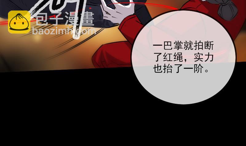 第273话 合围42