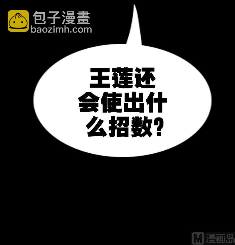 第273话 合围57