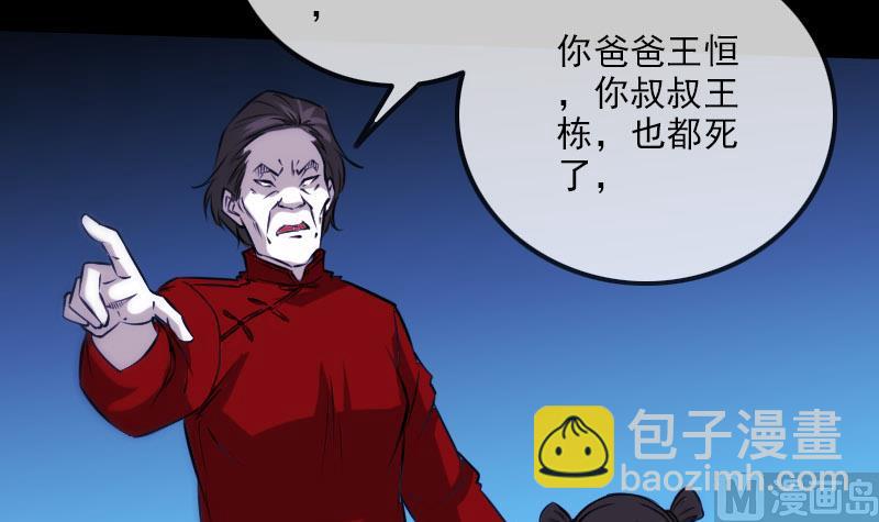 第274话 理智14