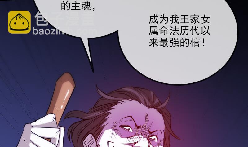 第274话 理智25
