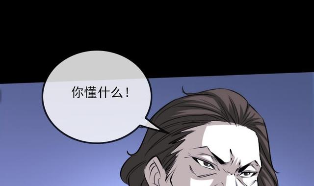 第275话 成棺10