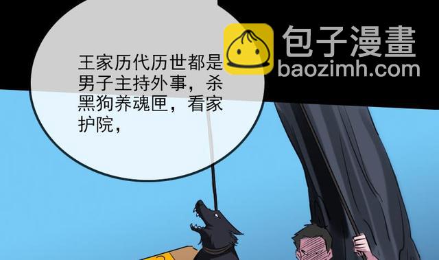 第275话 成棺12