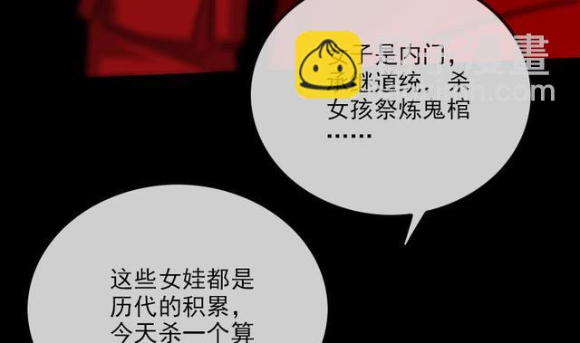第275话 成棺15