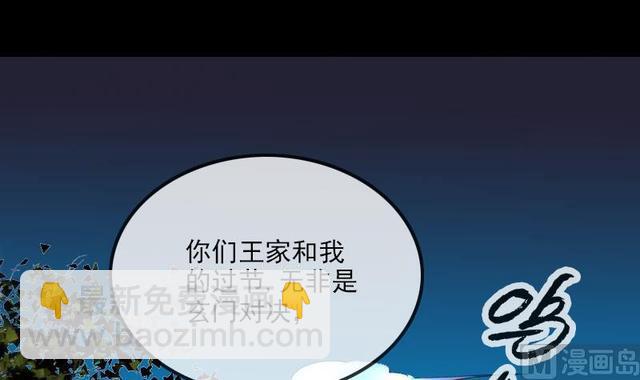 第275话 成棺2