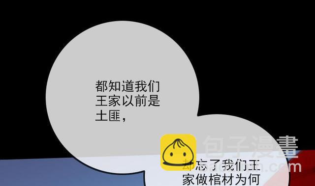 第275话 成棺27