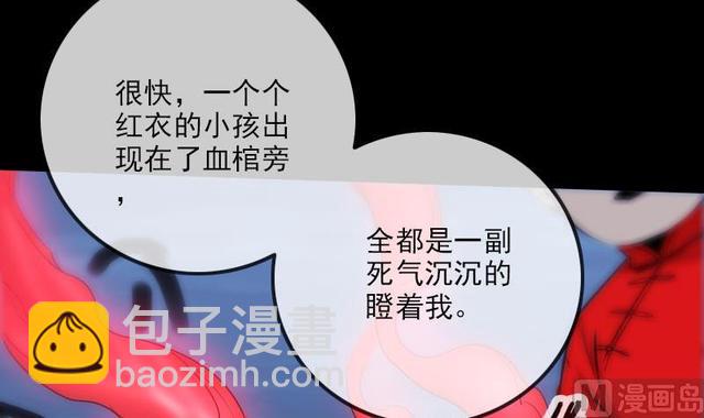 第275话 成棺44