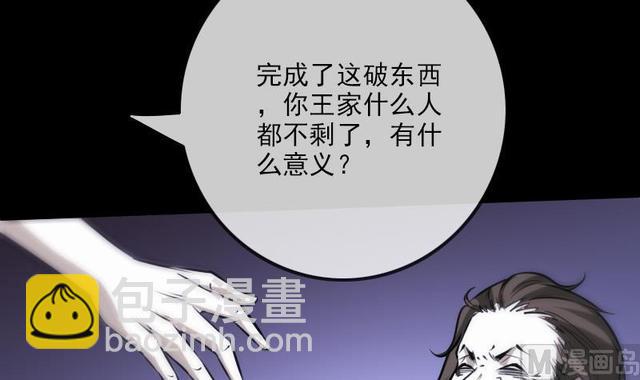 第275话 成棺51