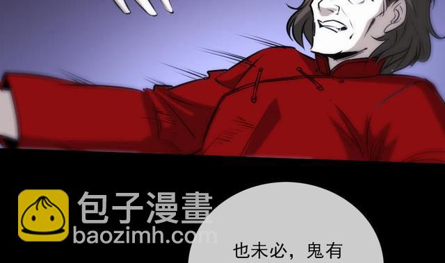 第275话 成棺52