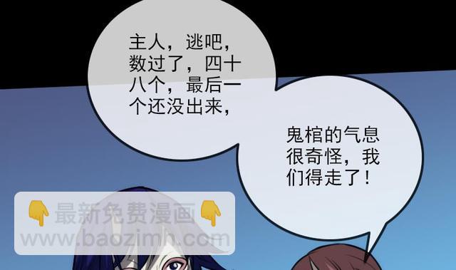 第275话 成棺56