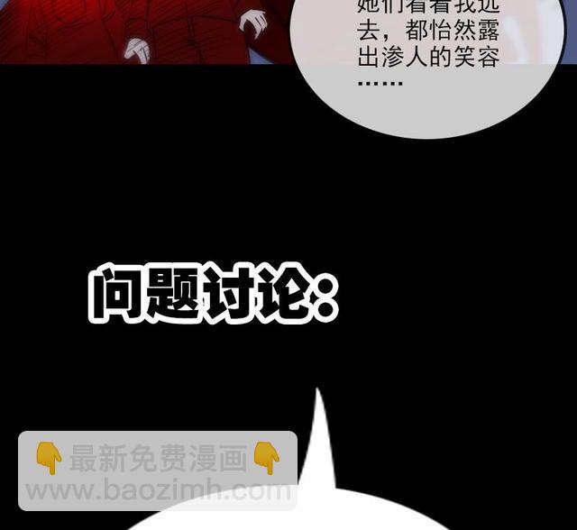 第275话 成棺62