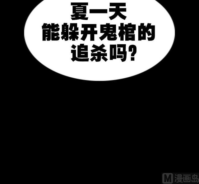 第275话 成棺63