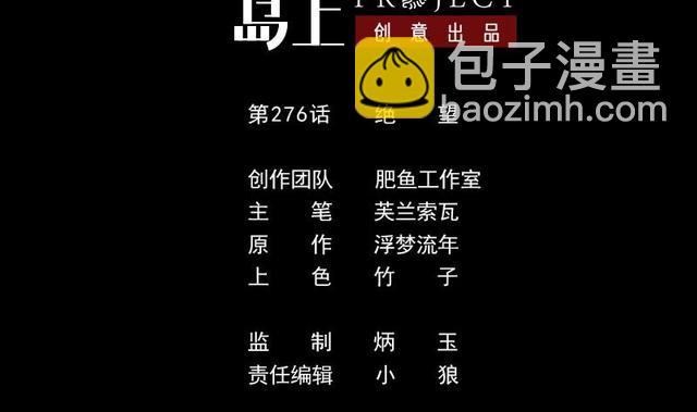 第276话 绝望1