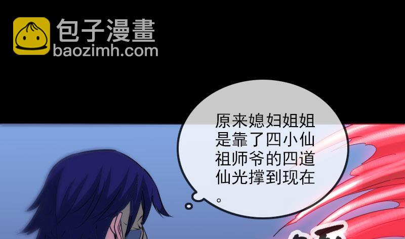 第277话 威风30