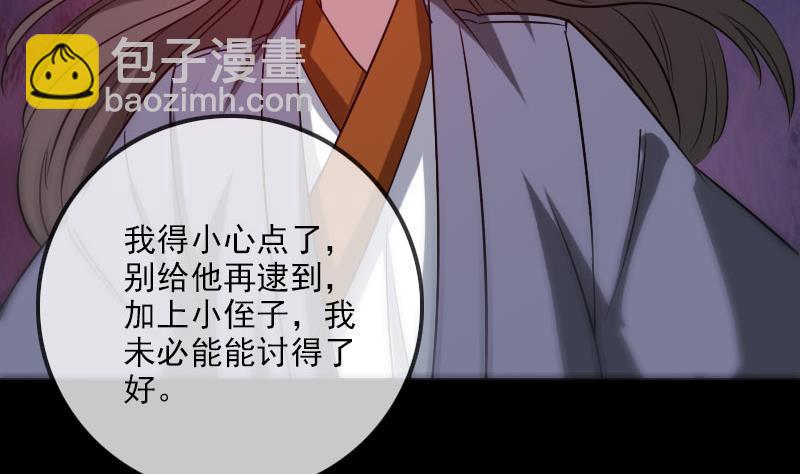第277话 威风50