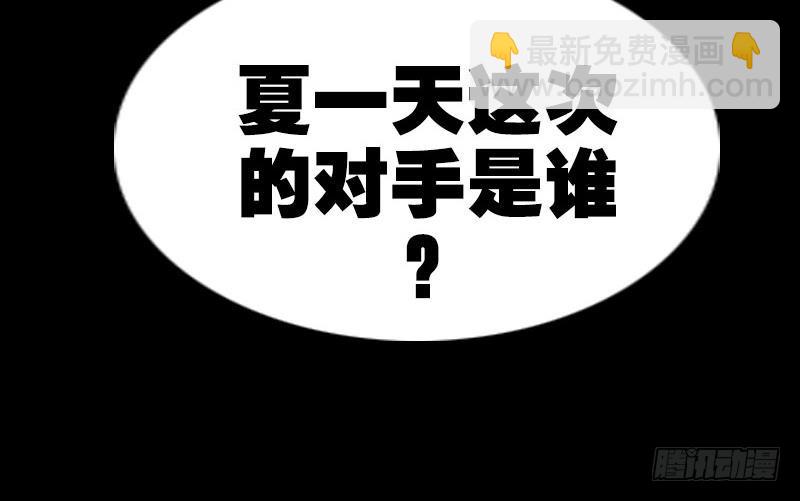 第277话 威风66