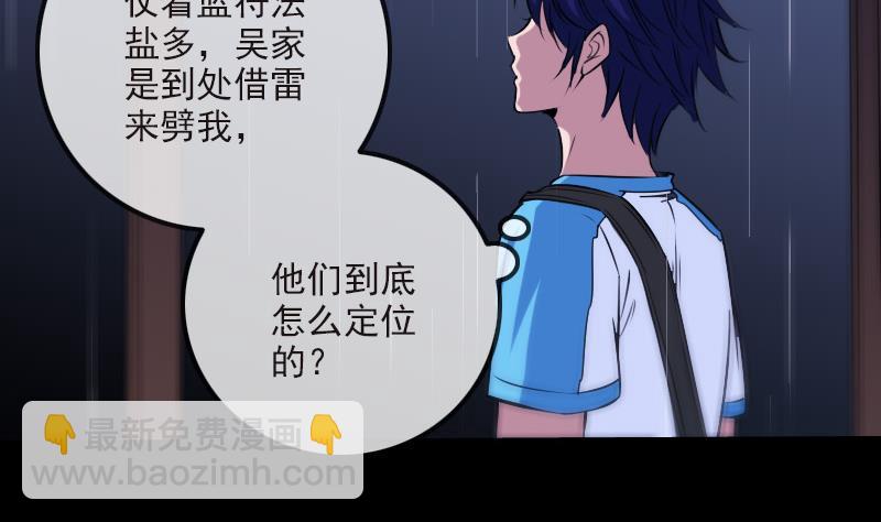 第278话 定位45