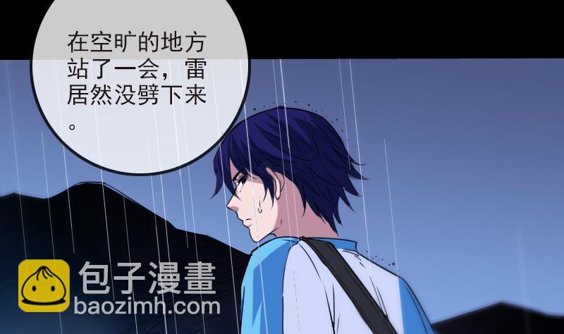 第278话 定位53