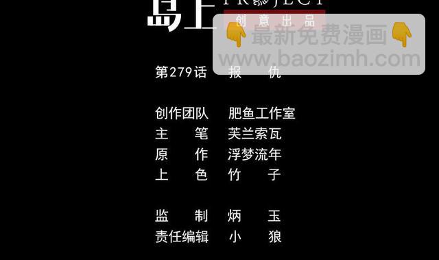 第279话 报仇1