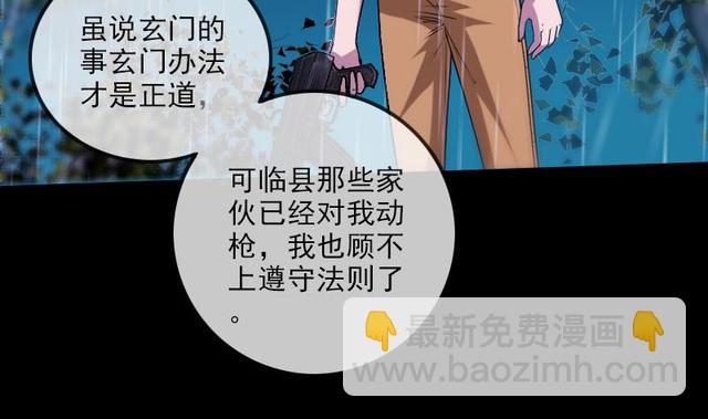第279话 报仇10