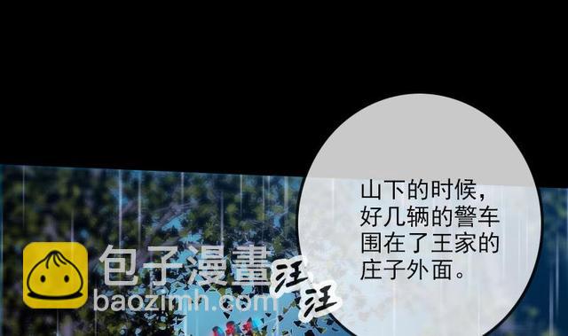 第279话 报仇13
