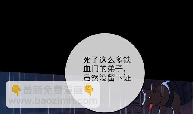 第279话 报仇18