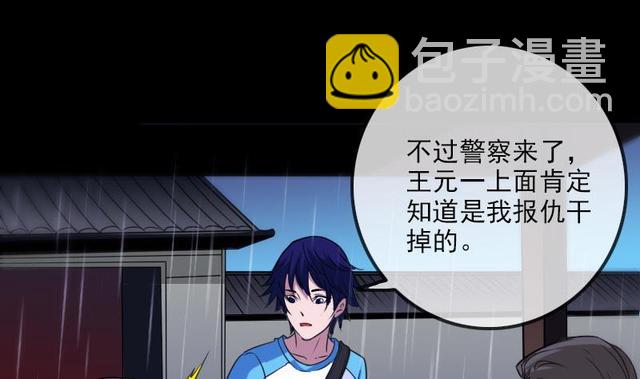 第279话 报仇27