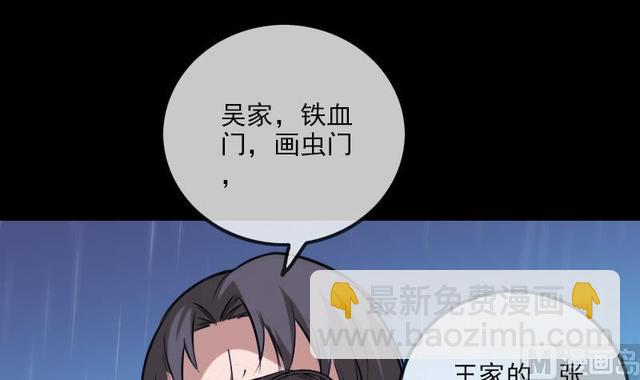 第279话 报仇29