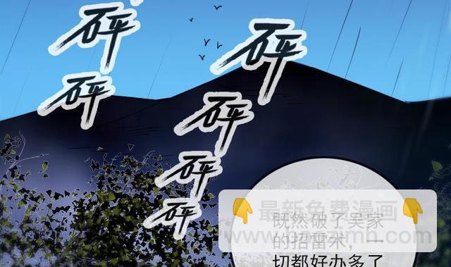 第279话 报仇3