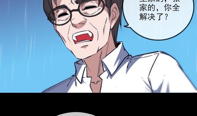 第279话 报仇30