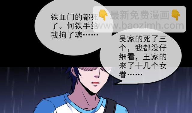 第279话 报仇31