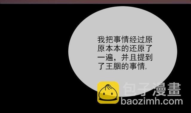 第279话 报仇33