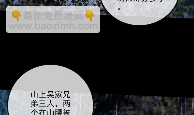 第279话 报仇4