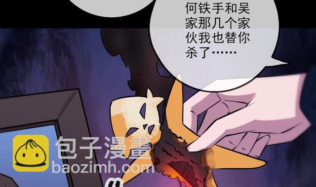 第279话 报仇48