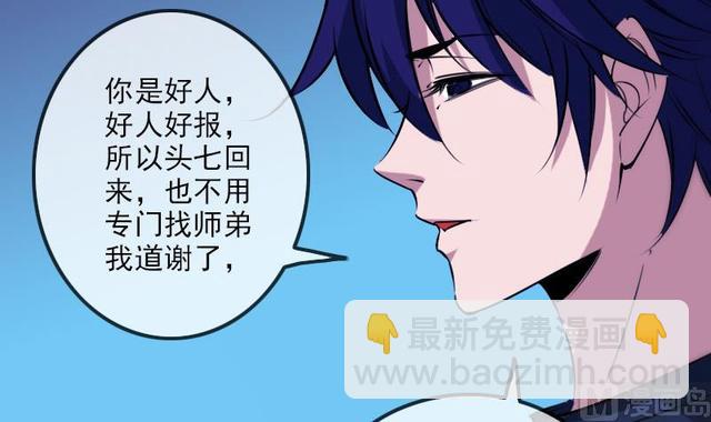 第279话 报仇57
