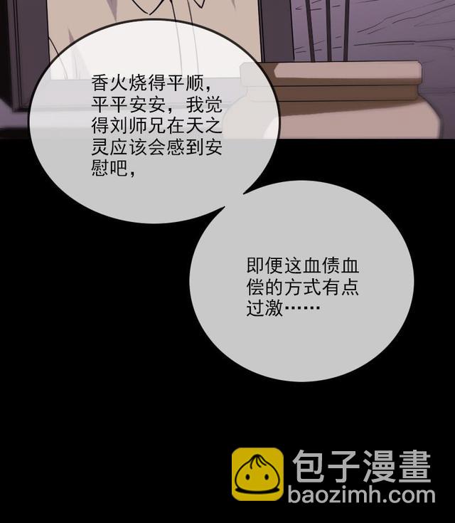 第279话 报仇59