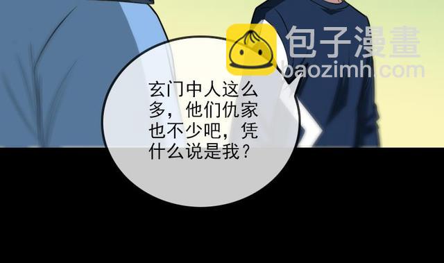 第280话 法制16