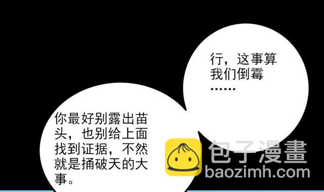 第280话 法制33