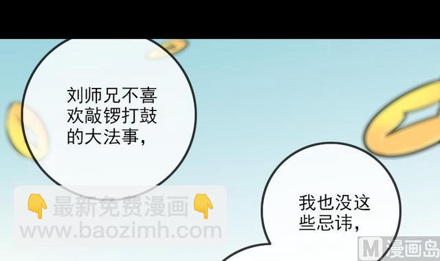 第281话 出殡2