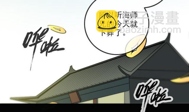 第281话 出殡3