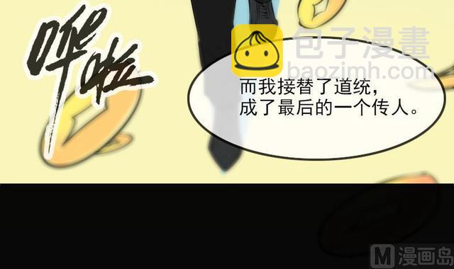第281话 出殡8