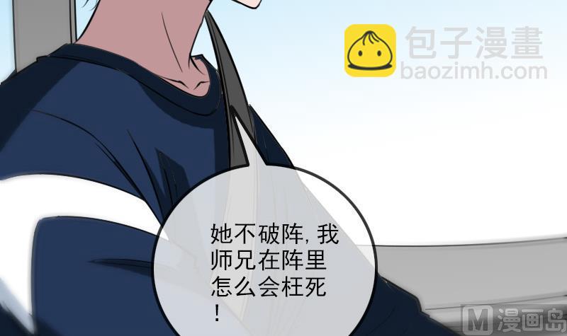 第282话 斗阵11